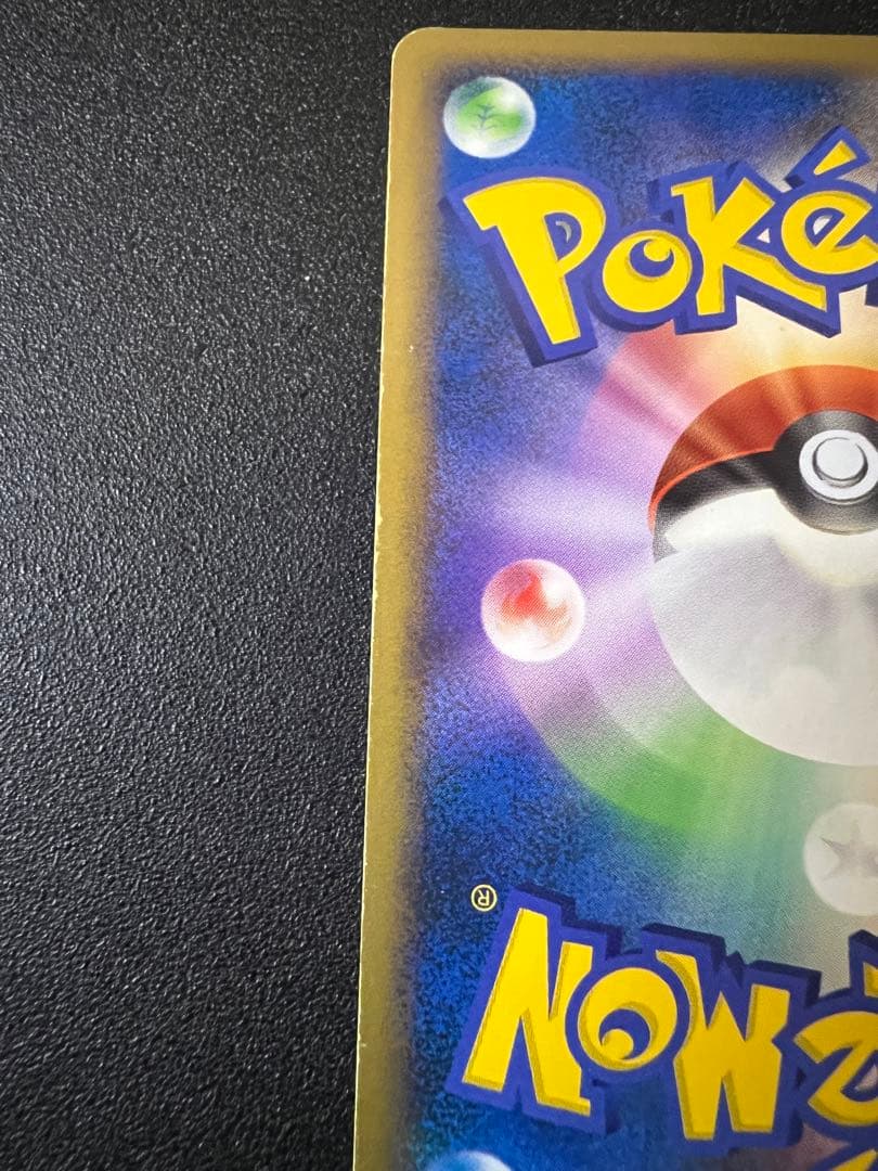 ポケモンカード ミズゴロウ⭐︎ スター 033/084 - メルカリ