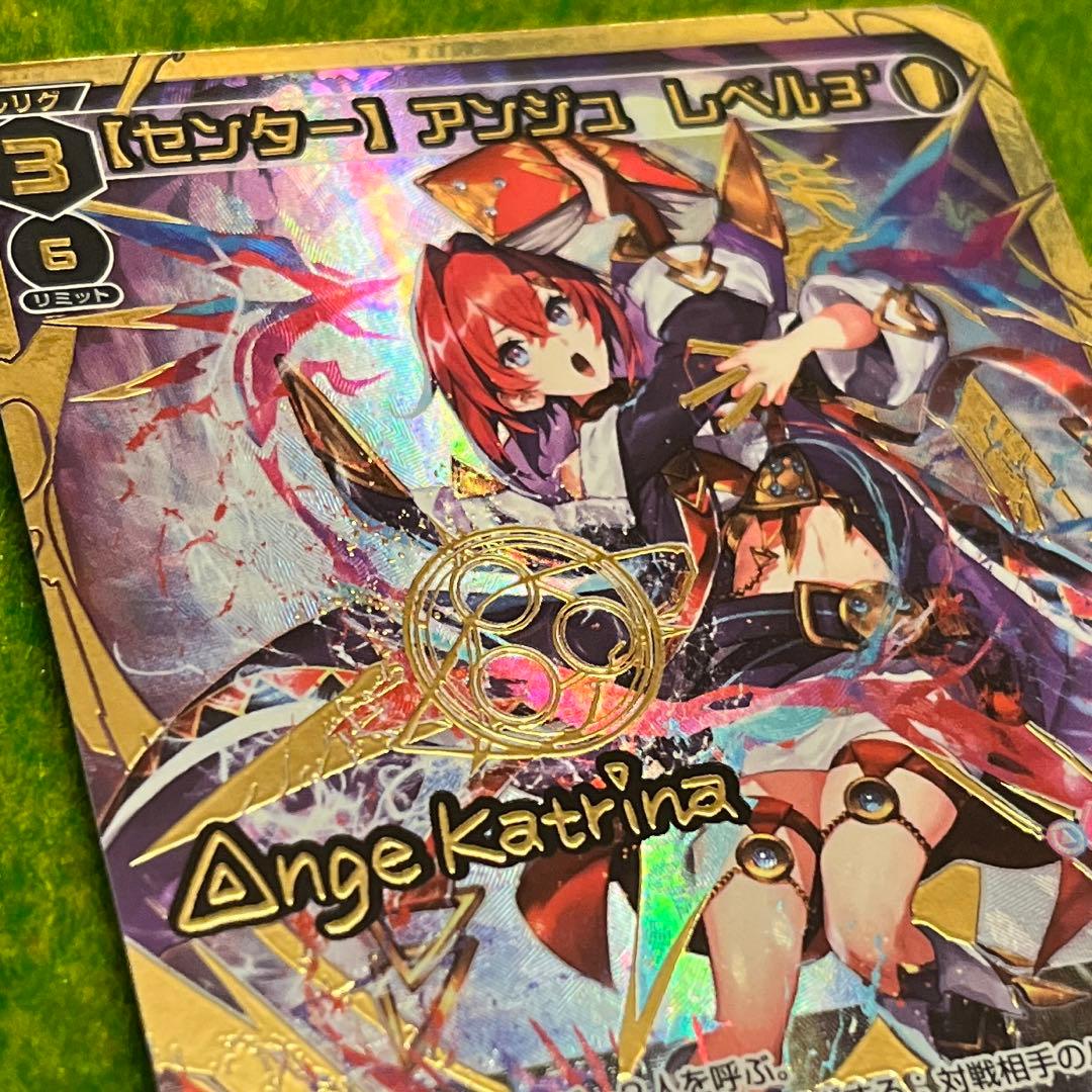 LRP 【センター】アンジュ レベル3'(サイン入り) にじさんじ WIXOSS