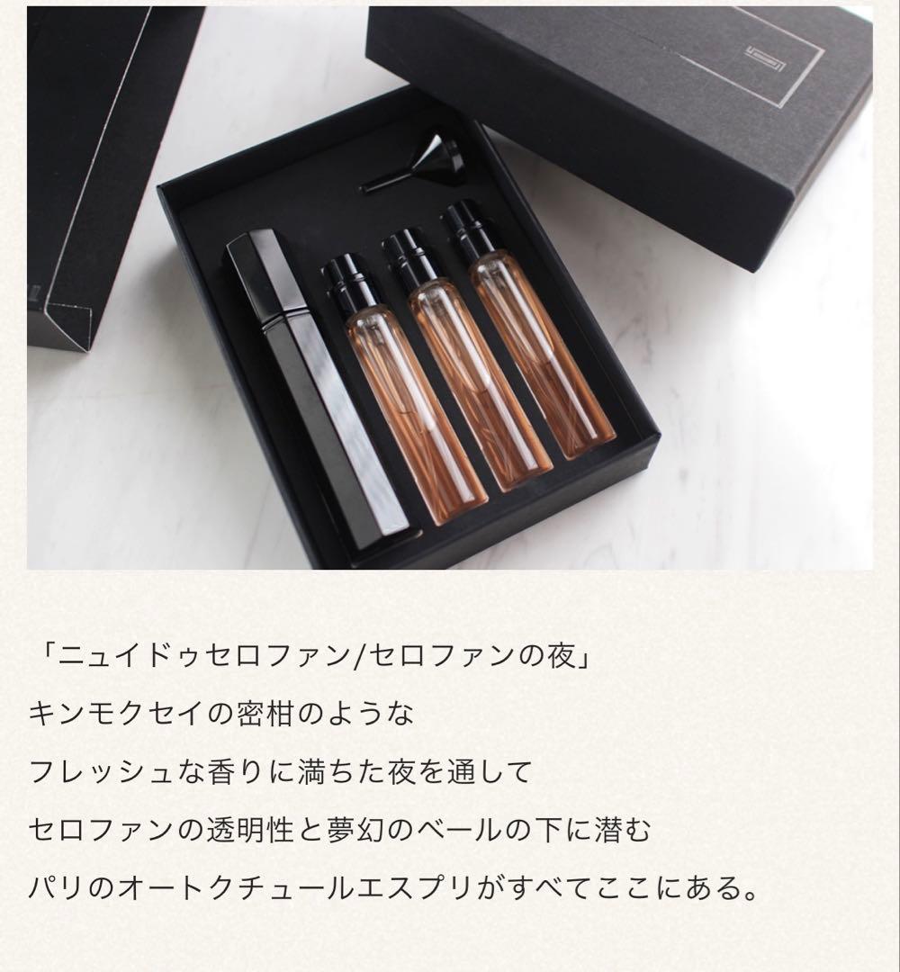 【新品・未開封】セルジュルタンス ◆ニュイドゥセロファン7.5ml×4本　限定品