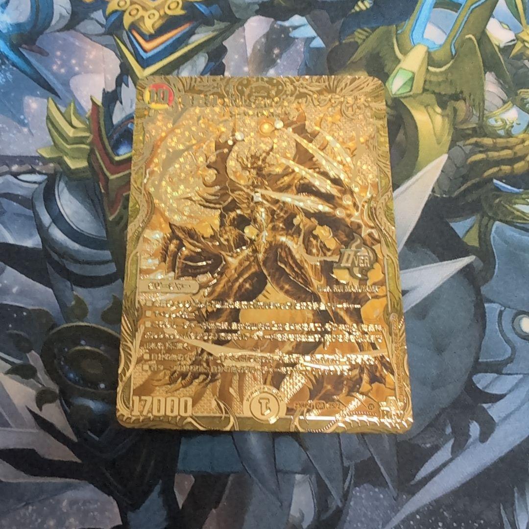 ボルシャックバクテラス 金 竜皇神ボルシャック・バクテラス【OR】{23RP42S/2}《多》