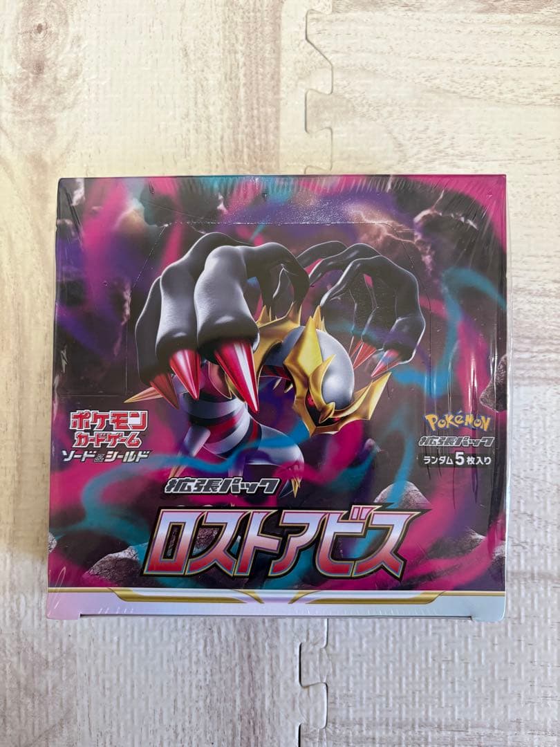 ロストアビス　シュリンク付き未開封BOX