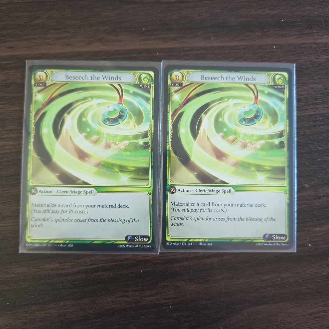 Beseech the Winds 2枚 grand archive