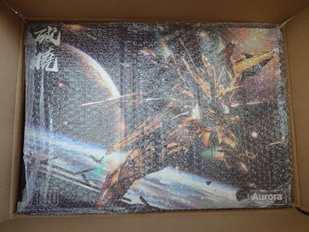 破暁　AURORA社　新品未組み立て