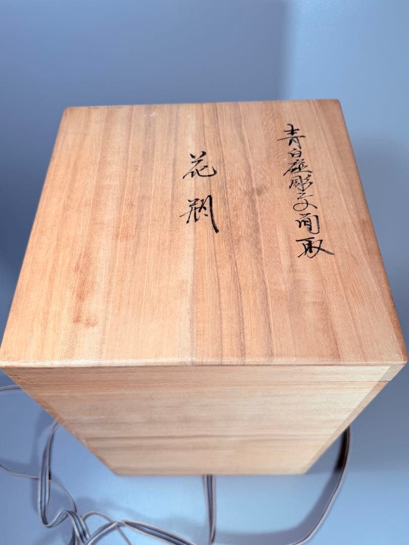 人間国宝 井上萬二作 青白磁彫文面取 大作 36㎝ 販売価格120万円 本物