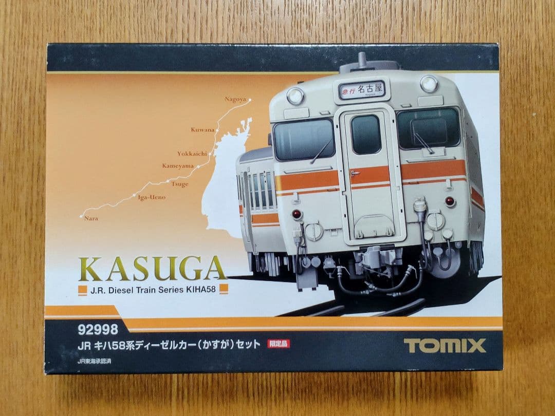 TOMIX キハ58系ディーゼルカー（急行かすが）