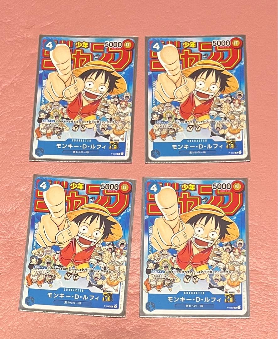 美品 モンキー・D・ルフィ：週刊少年ジャンプ付録 033 - メルカリ