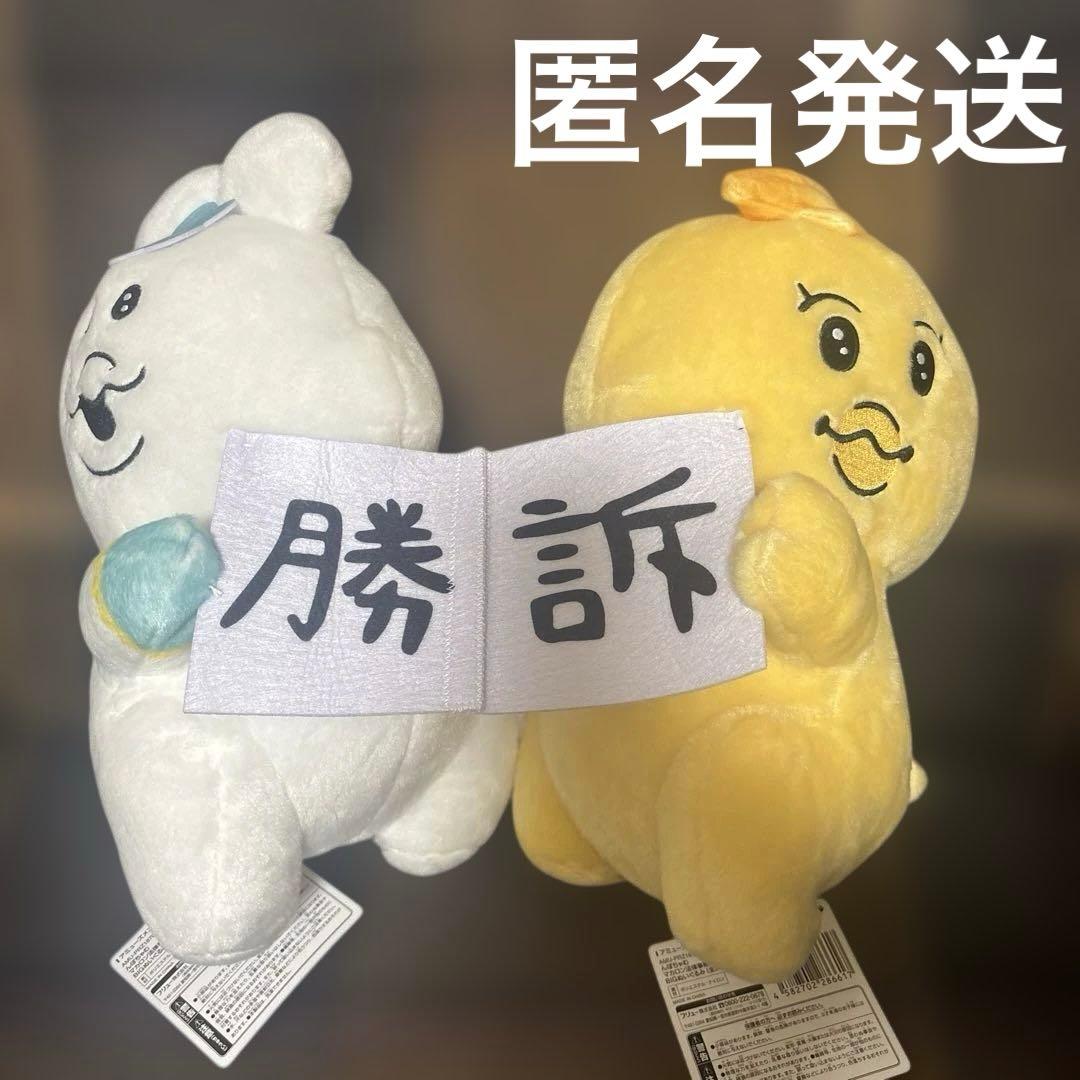 んぽちゃむ マカロン法律事務所 BIGぬいぐるみ きみまろ 勝訴 - メルカリ