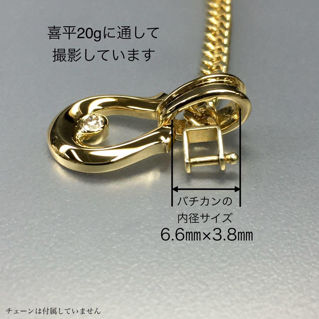ポテト様の専用ページ　　　K18 馬蹄《M》中央ダイヤ付ペンダントトップ
