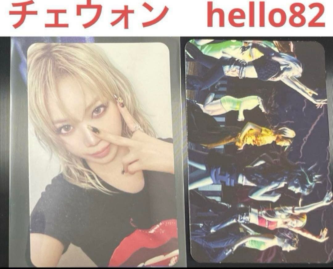 LE SSERAFIM ルセラフィム hello82 US アメリカ チェウォン - メルカリ