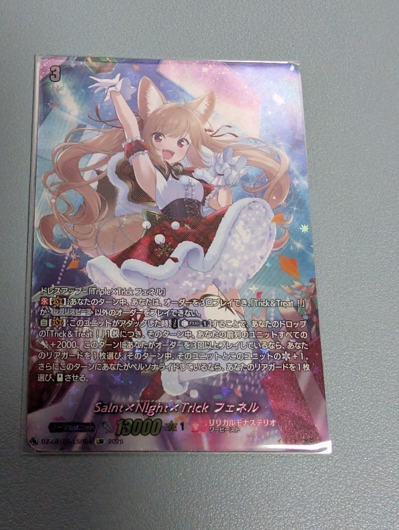 ヴァンガード Sa!nt×N!ght×Tr!ck フェネル LSR