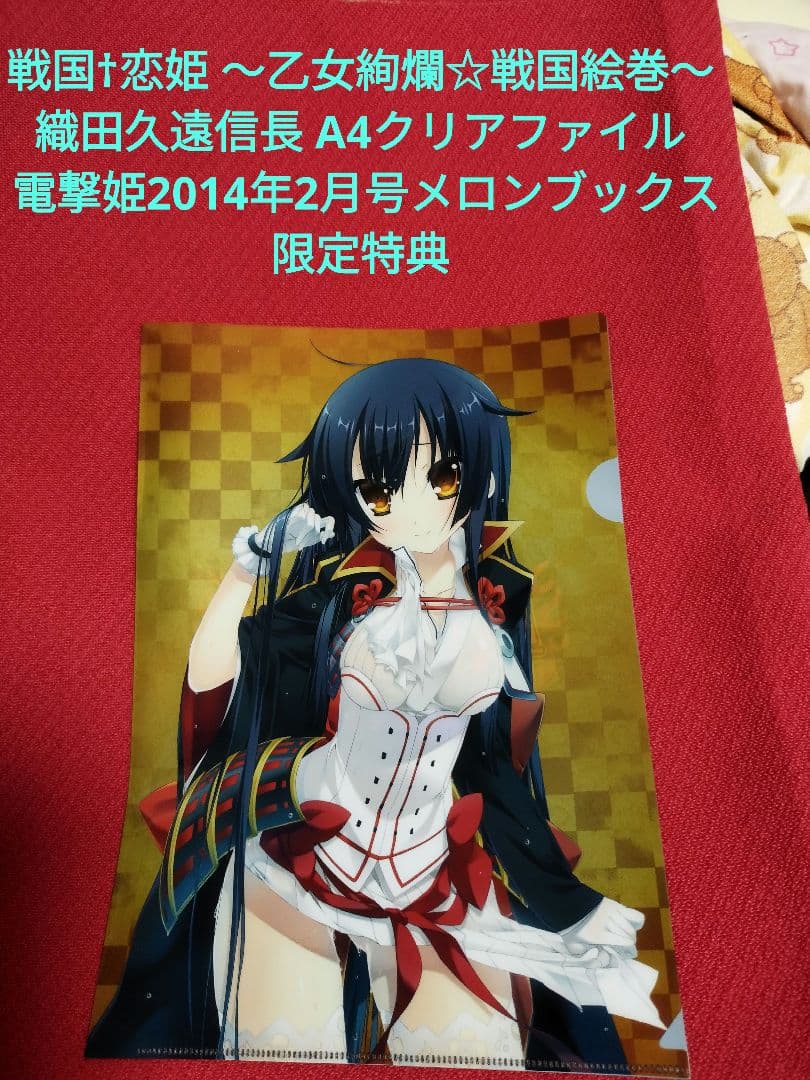 織田久遠信長 - メルカリ