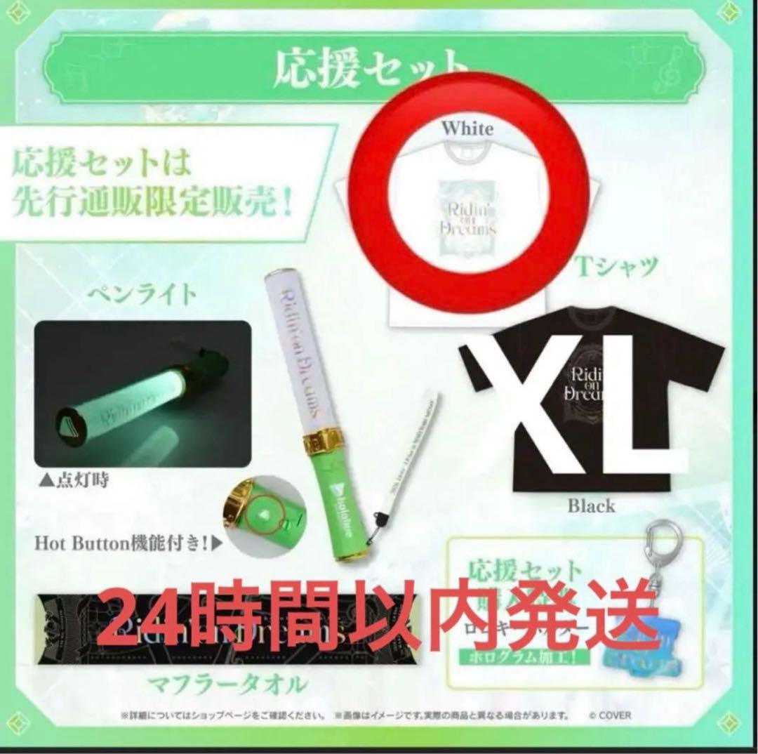 hololive 7th fes. Ridin' on Dreams 応援セット - メルカリ