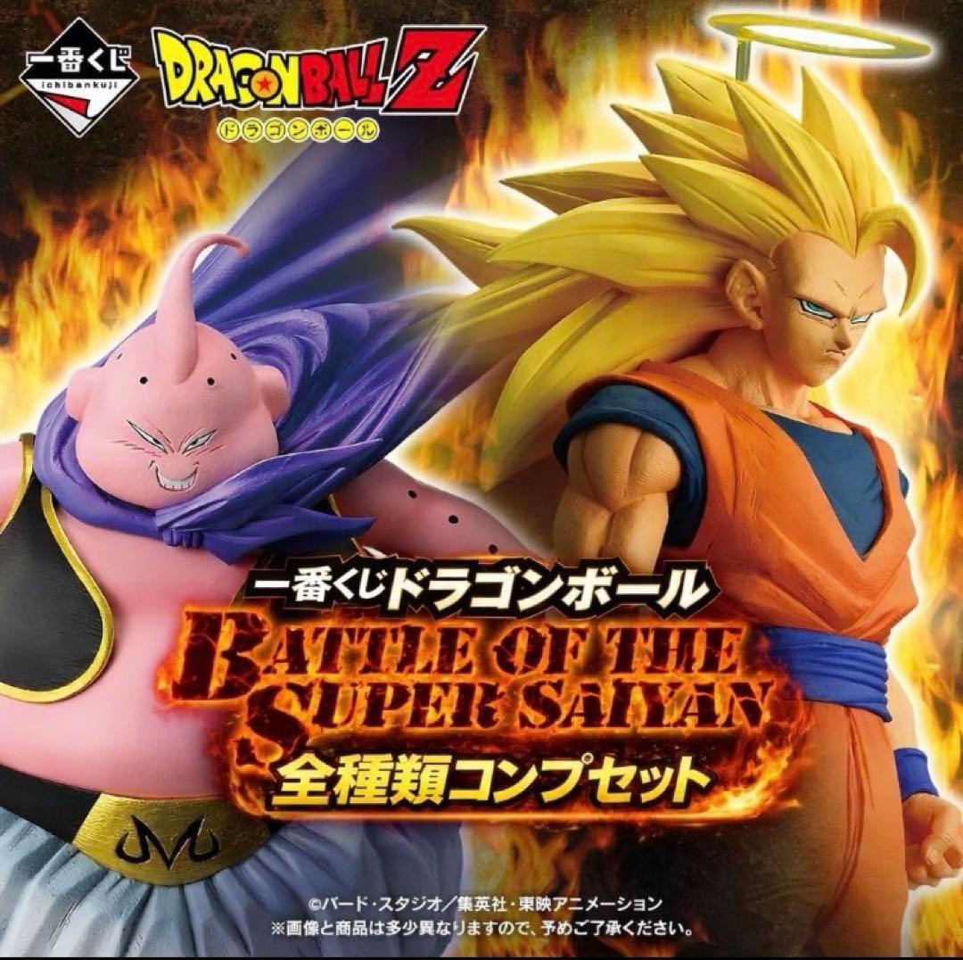 全種コンプリートセット　一番くじ ドラゴンボール