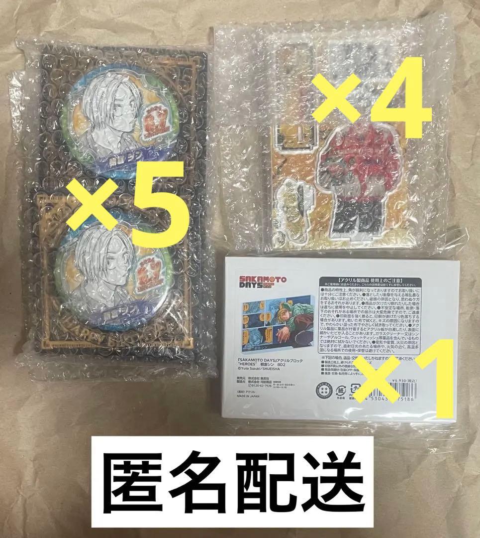 SAKAMOTO DAYS シン バースデイグッズ セット