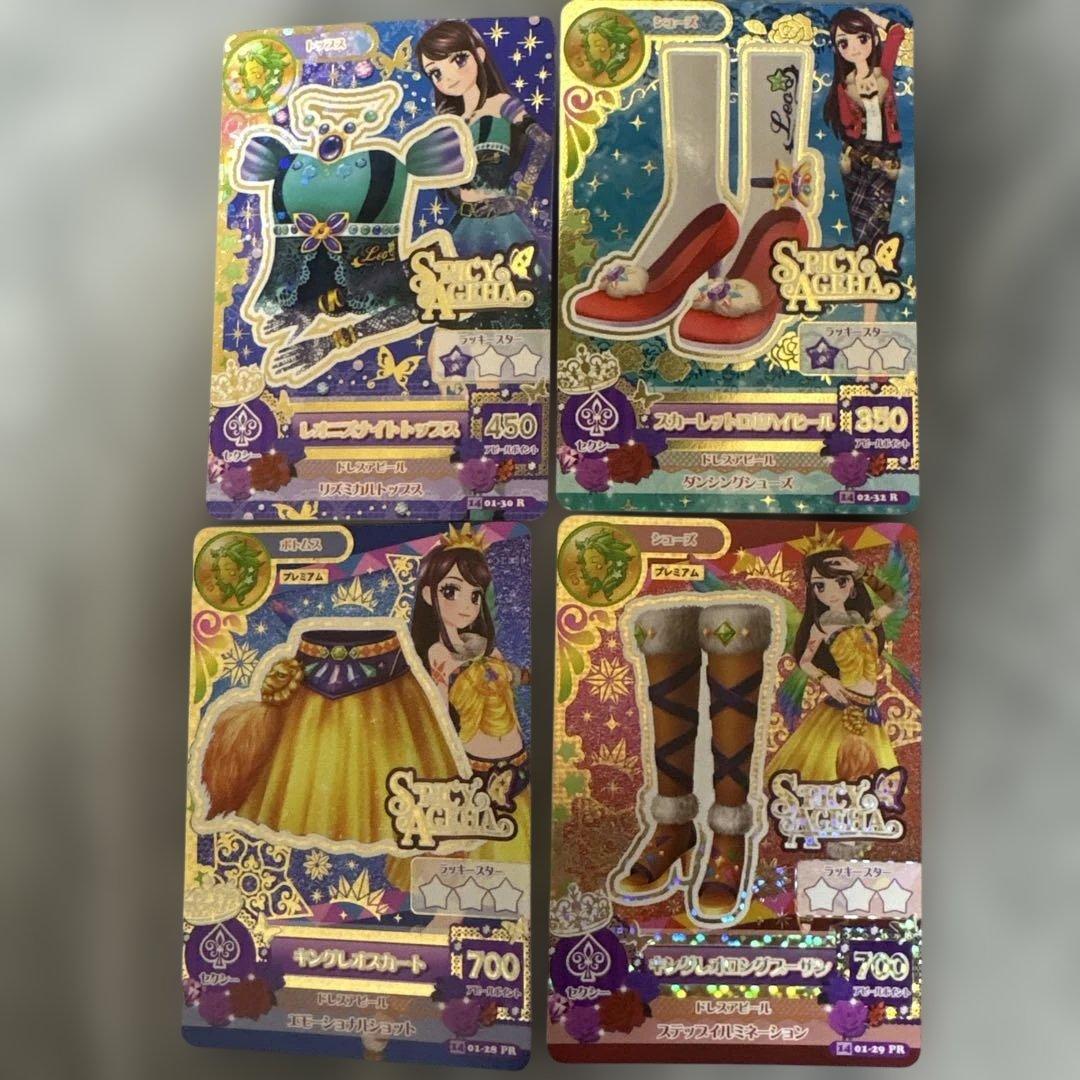 アイカツ！紫吹蘭の星座カードセット キングレオ/スカーレットロゼ