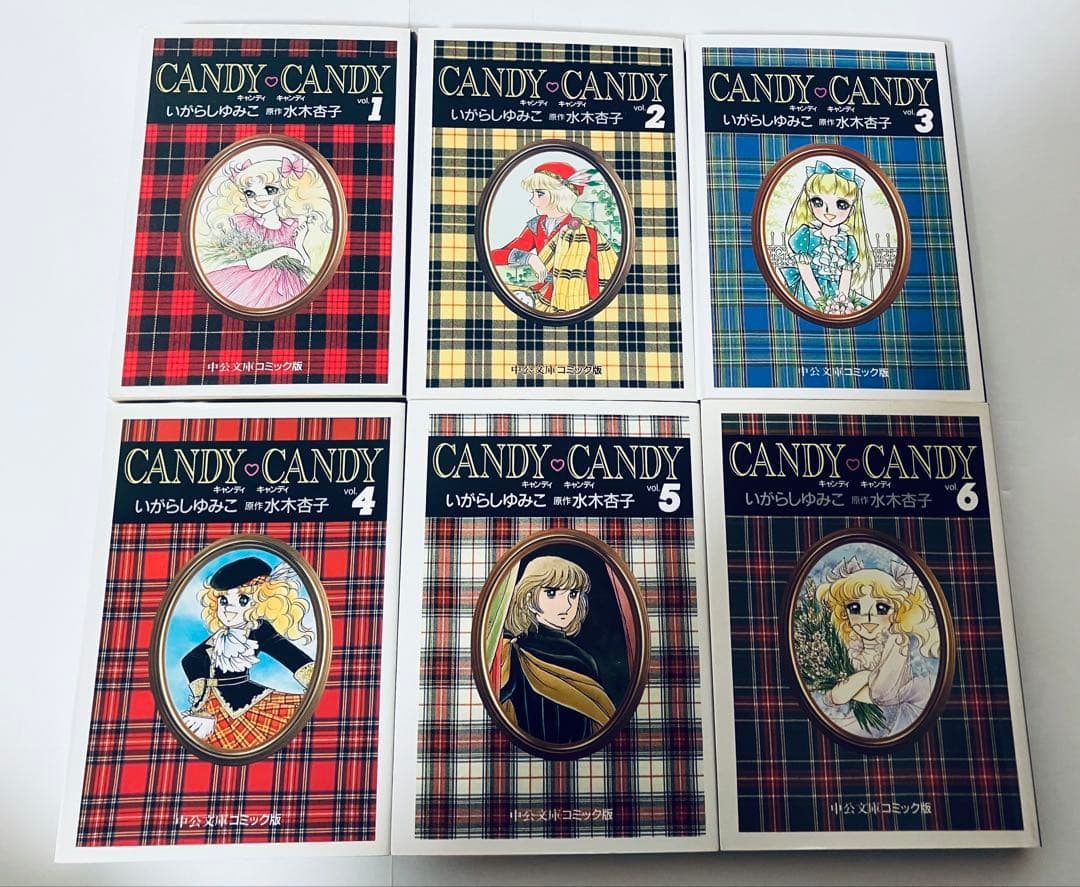キャンディキャンディ　全巻セット　1〜6巻　文庫