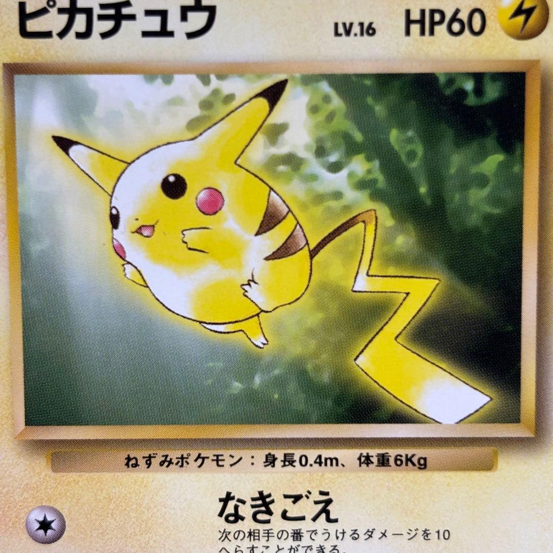 美品-極美品】ピカチュウ_「トヨタオートキャンペーン」 PROMO - メルカリ