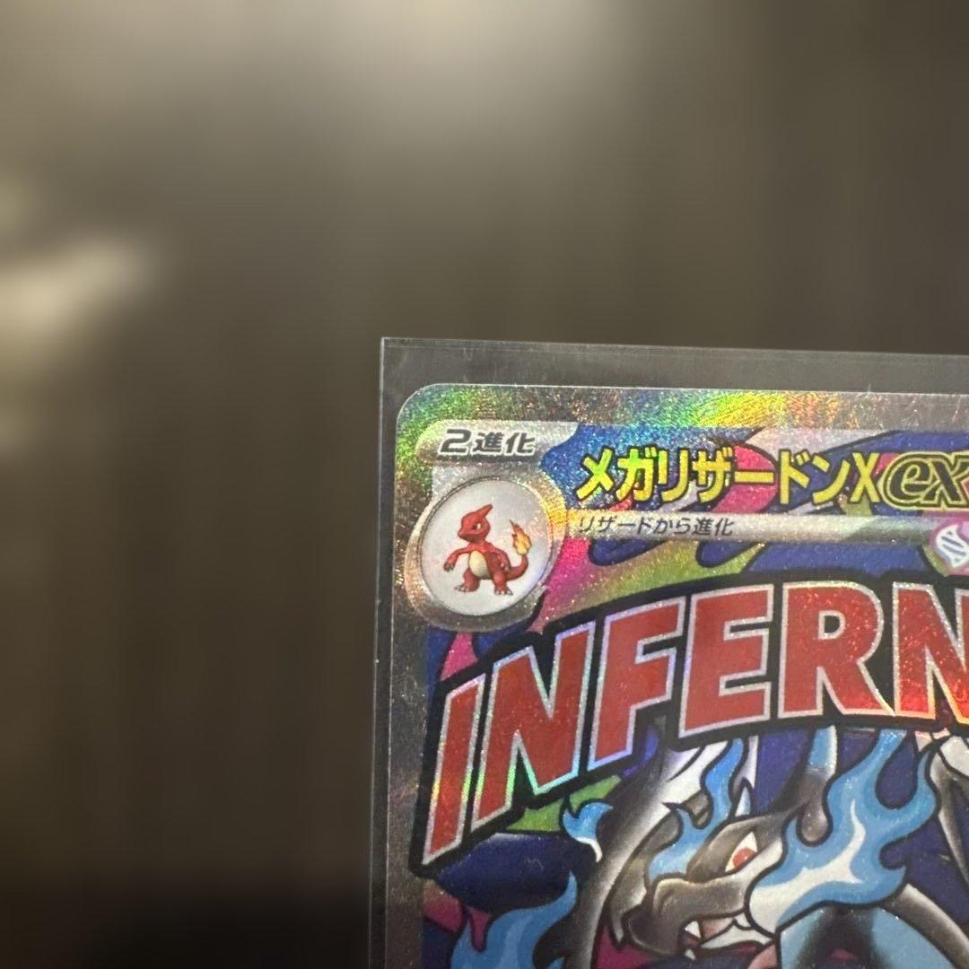 メガリザードンXex MA 223/193 MEGAドリームex - メルカリ