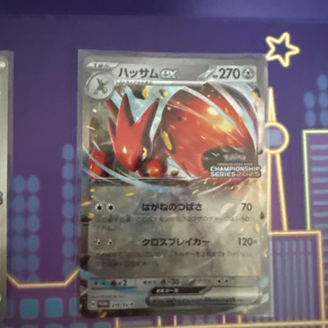 おいわいファンファーレ 2025 ハッサムex セット - 6セット台紙付き