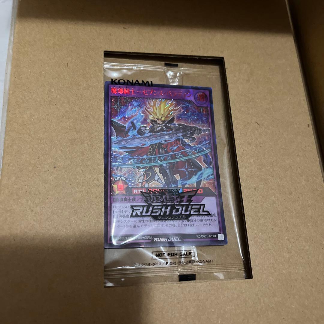 新品！！　SPECIAL RED Ver. 魔導騎士セブンスパラディン