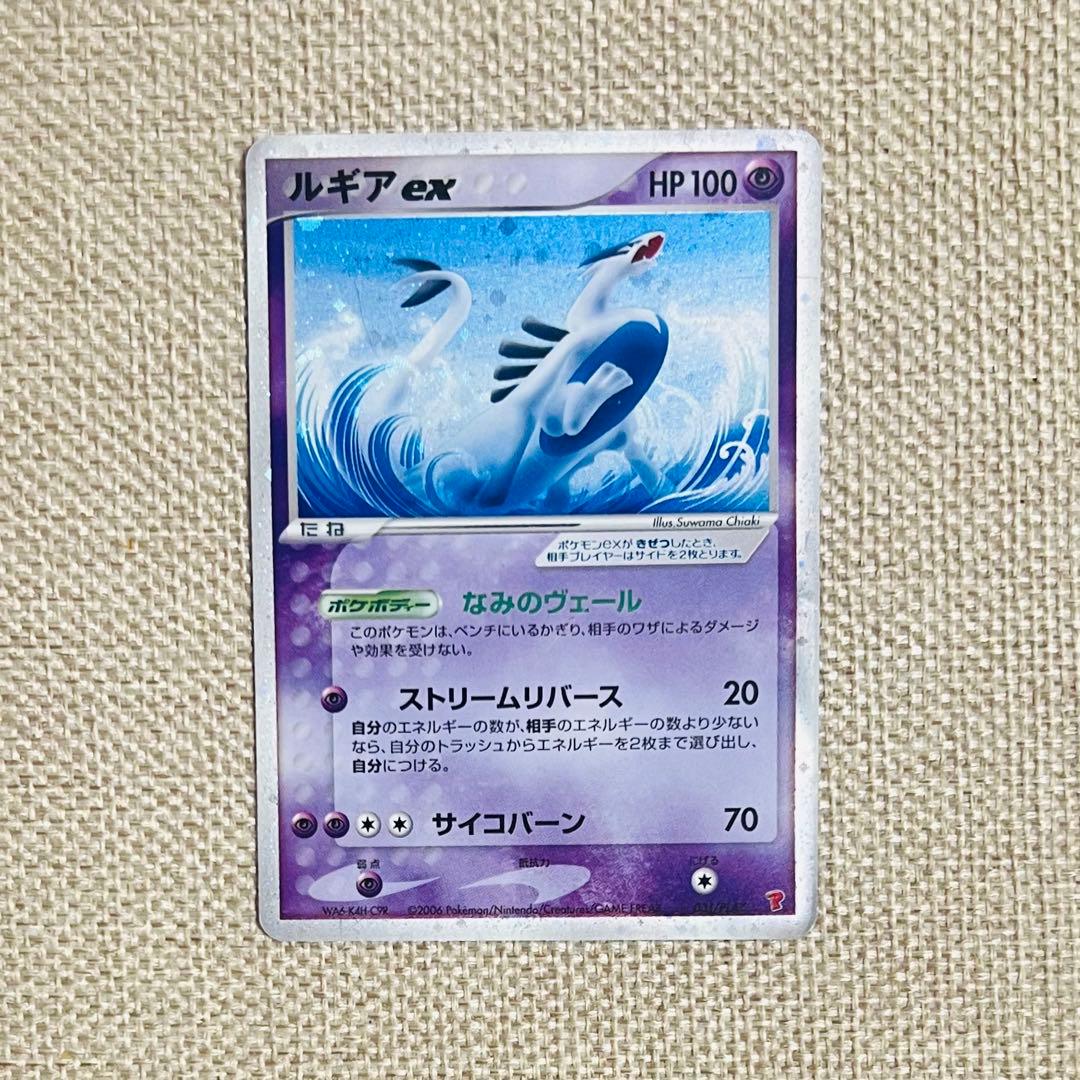 ポケカ ルギアex プロモ ポケカ】ルギアex プロモの最新相場と値段の推移【7/13時点