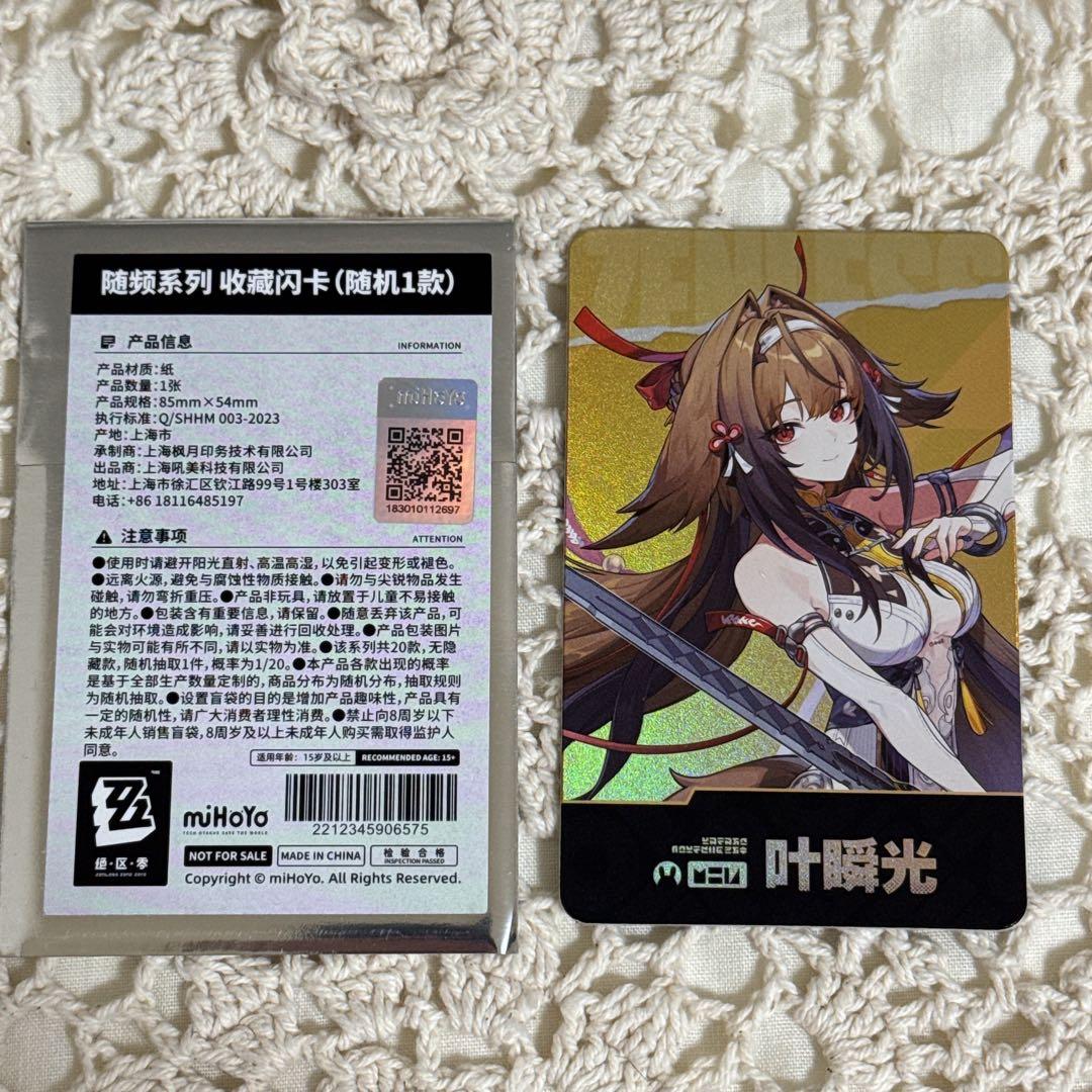 ゼンゼロ タオバオ特典 ランダム カード 葉瞬光 - メルカリ
