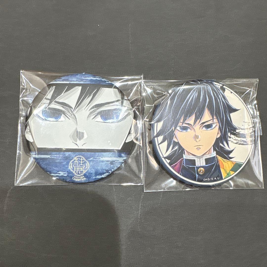 鬼滅の刃　冨岡義勇　柱展　缶バッジ2個（バラ売り可能）