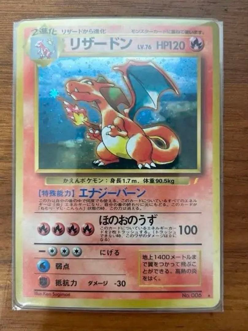 ポケモンカード リザードン カメックス フシギバナ セット 旧裏