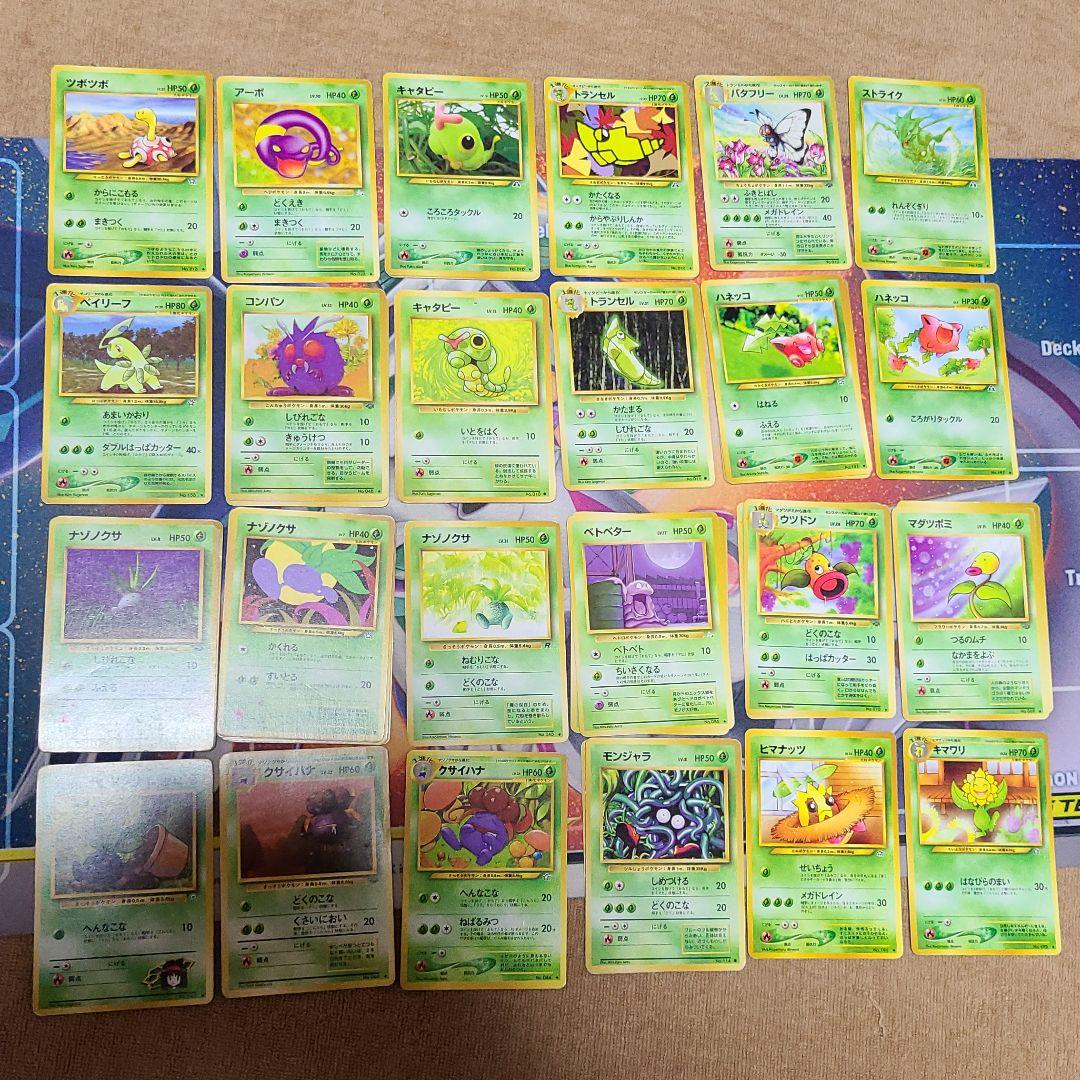 ポケモンカード旧裏 草属性セット - メルカリ