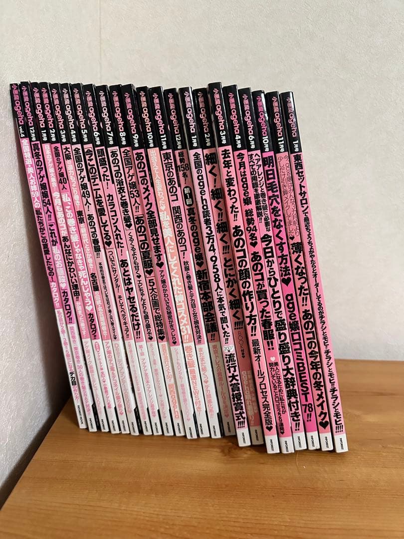 ♡小悪魔ageha ♡22冊 まとめ売り　雑誌 小悪魔 ageha｜定期購読 - 雑誌のFujisan