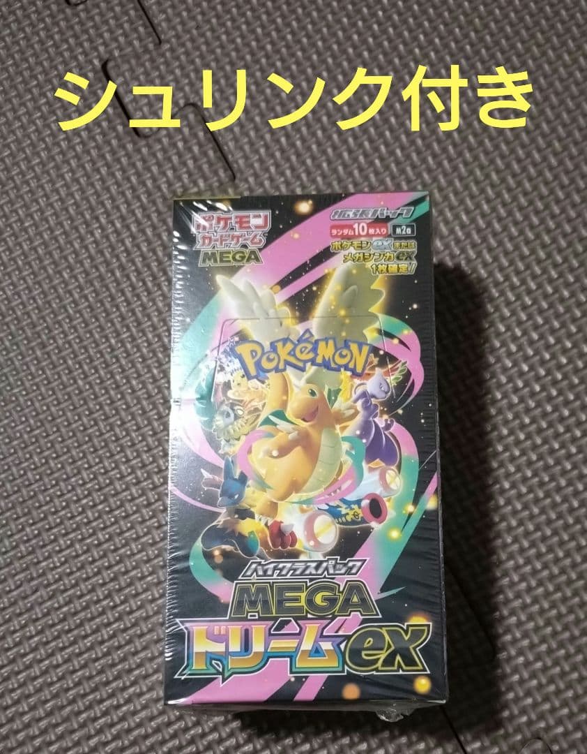 未開封 シュリンク付き ポケモンカード ハイクラスパック MEGAドリームex ポケモンカードゲーム 新品未開封 シュリンク付き ポケモンカード ハイ
