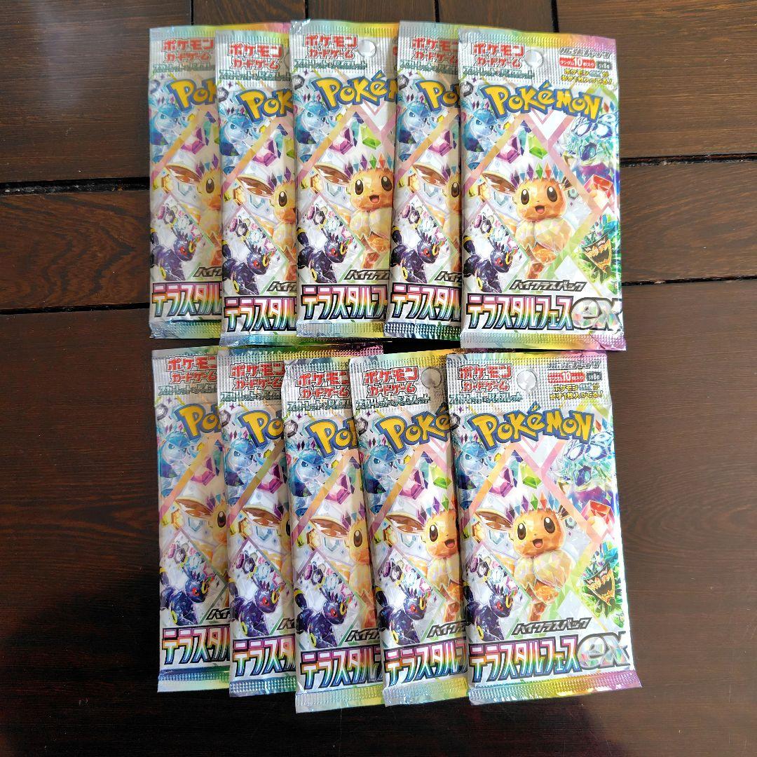 テラスタルフェスex 10パックセット - メルカリ