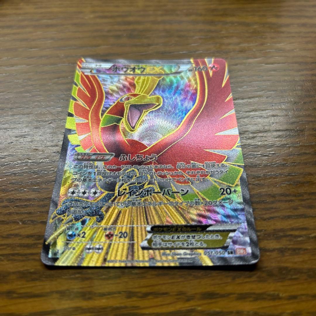 ホウオウEX SR BW5 リューノブレード 051/050