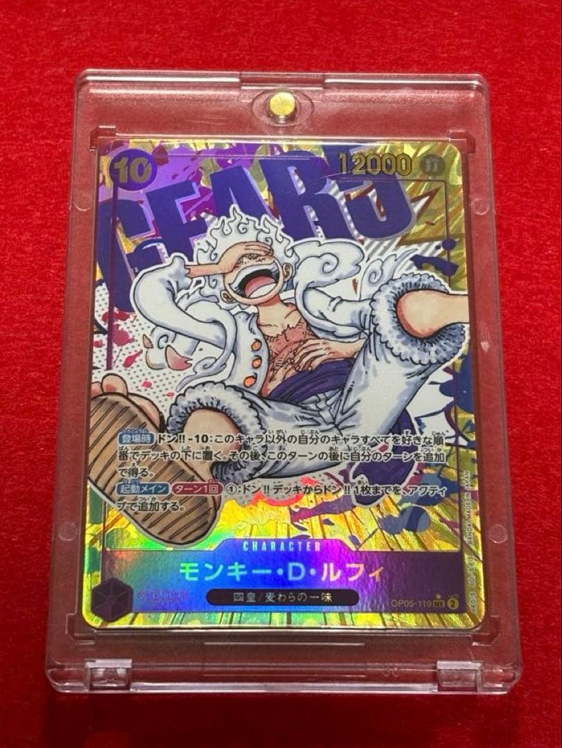 【最安値】モンキー・D・ルフィ SEC パラレル OP05-119 ワンピース