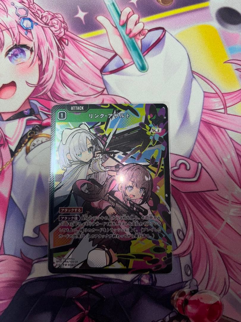 め*ま様 XrossStars リンク・アサルト　SRP SR 1枚ずつ