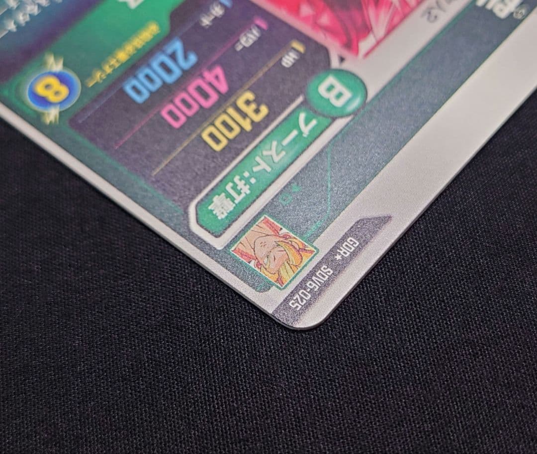 孫悟空（新品ローダー付）パラレルGDR☆SDV6-025 ダイバーズ - メルカリ