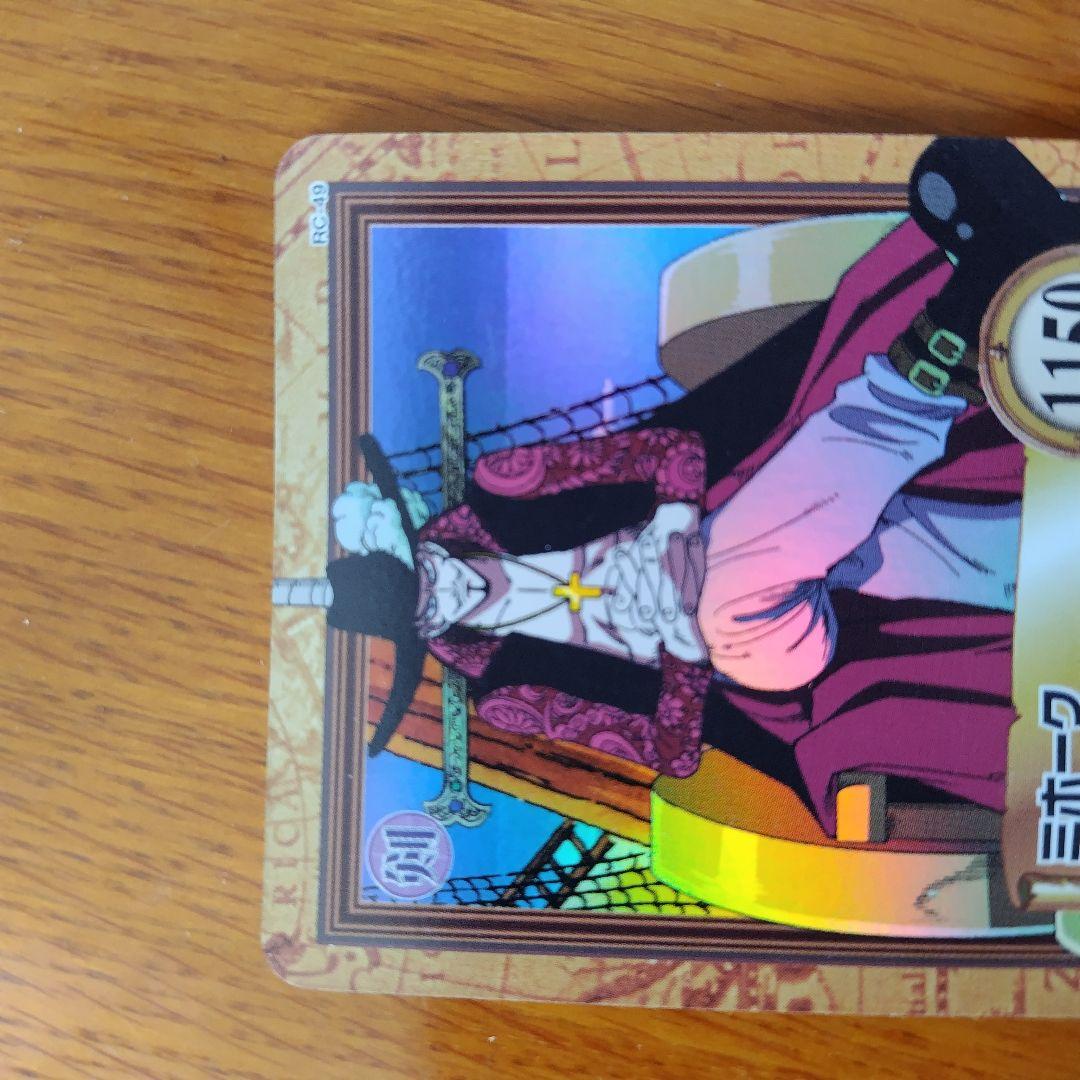 ワンピースカード カードダス 初期 ハイパーバトル ミホーク 一刀両断