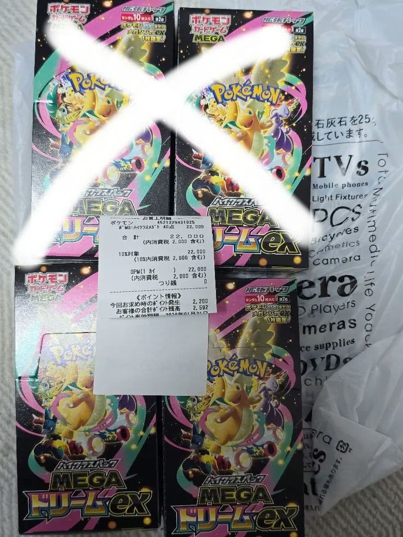 megaドリームex　シュリンクなし　2ボックス ポケモンカードゲーム MEGAドリームex シュリンクなしBOX MEGA ハイ