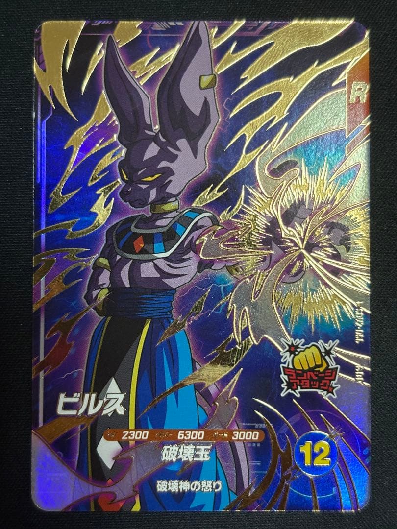 SDV2-056 GDR ビルス