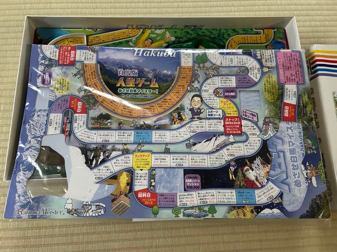 激レア限定品】人生ゲームEX 白馬版 - メルカリ