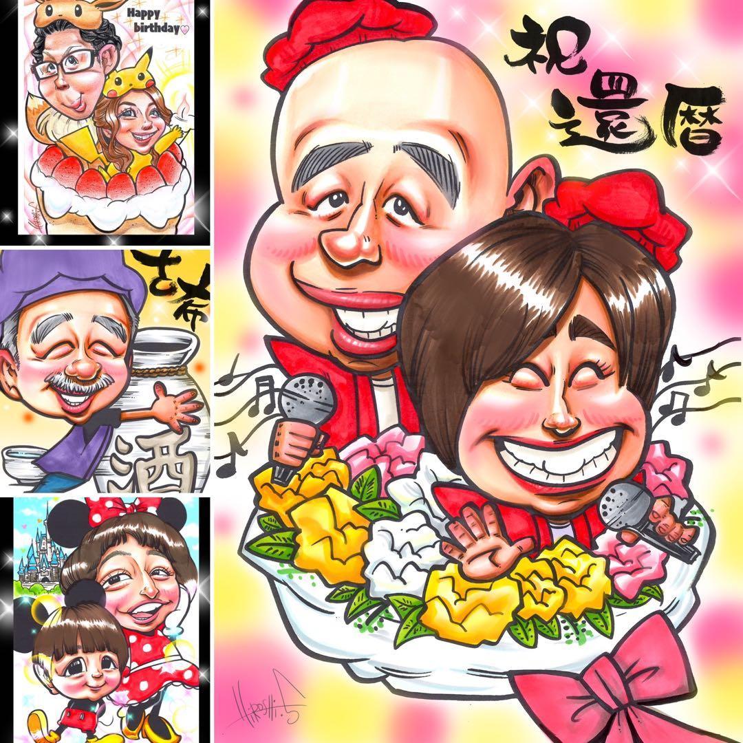 世界で1枚のオーダーメイド似顔絵★還暦★米寿★古希★卒寿★お祝い★ご両親 似顔絵 米寿祝い 卒寿祝い【送料無料】プレゼント 【ソフトタッチ