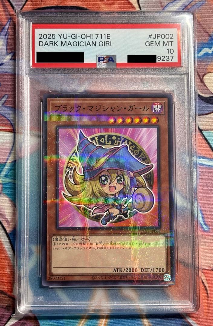 PSA10】 遊戯王 ブラックマジシャンガール セブンイレブン プロモ