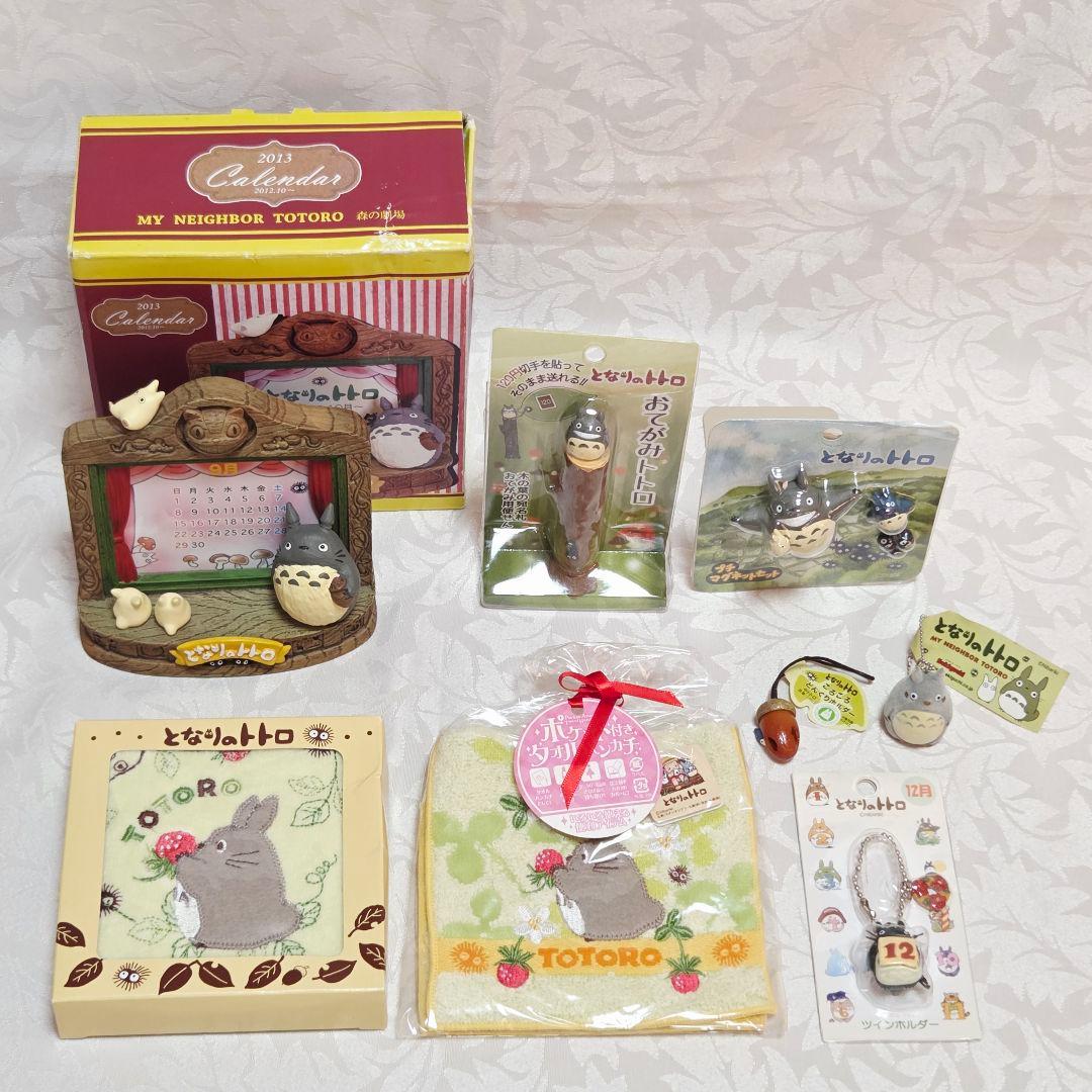 となりのトトロ　8点　まとめ売り　カレンダー　ハンカチ　ホルダー