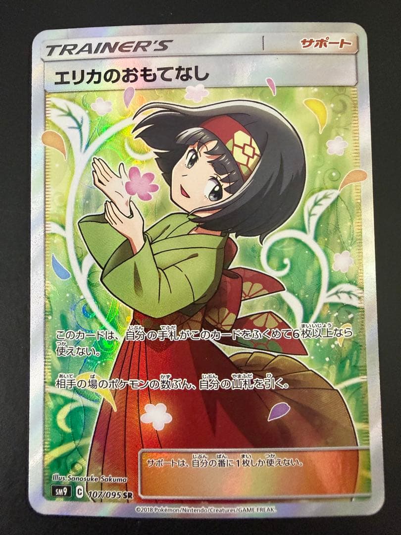 【即日発送❗️】エリカのおもてなし SR タッグボルト