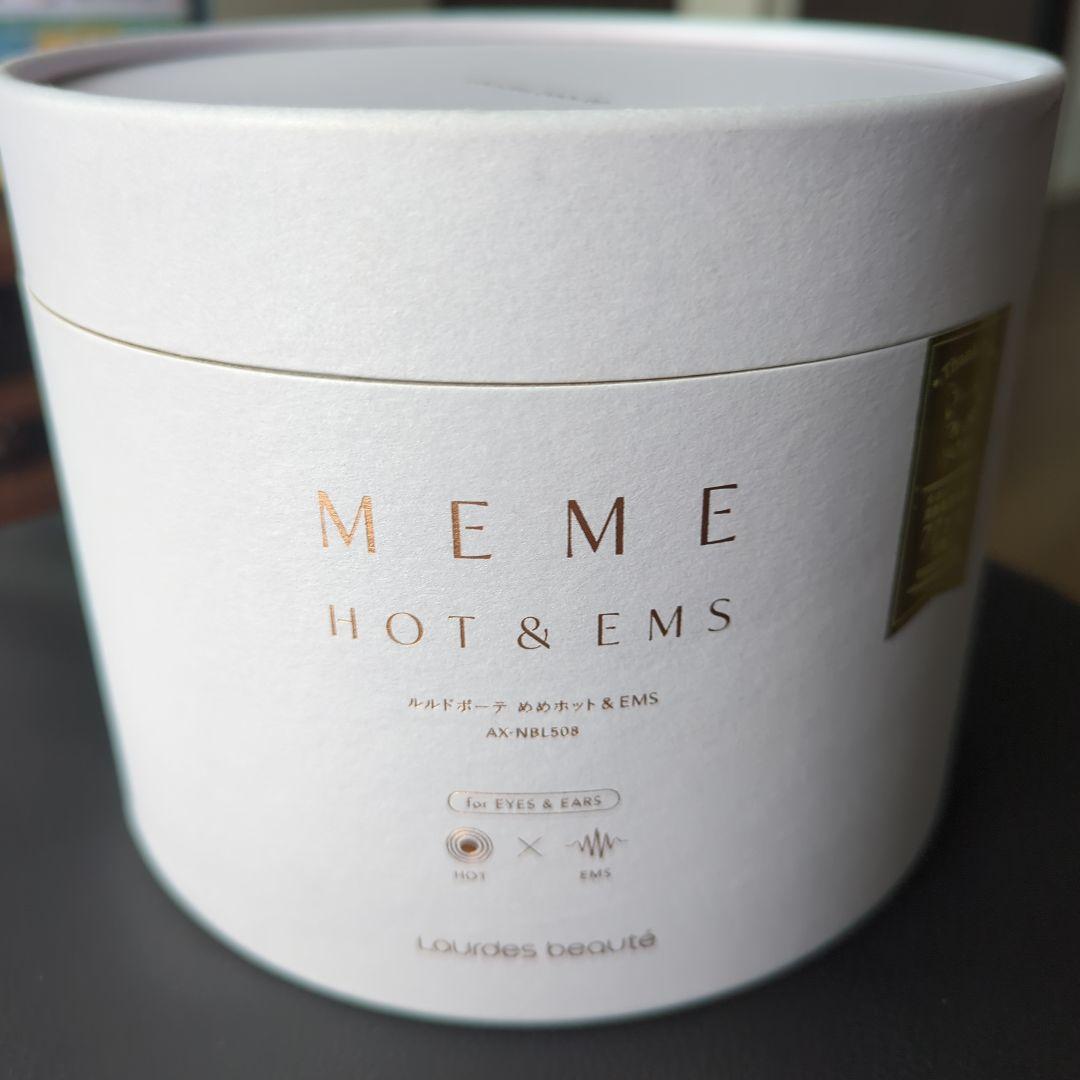 ルルドボーテ　めめホット＆EMS　AX-NBL508 ルルドボーテ めめホット＆EMS AX-NBL508 – アテックスダイレクト