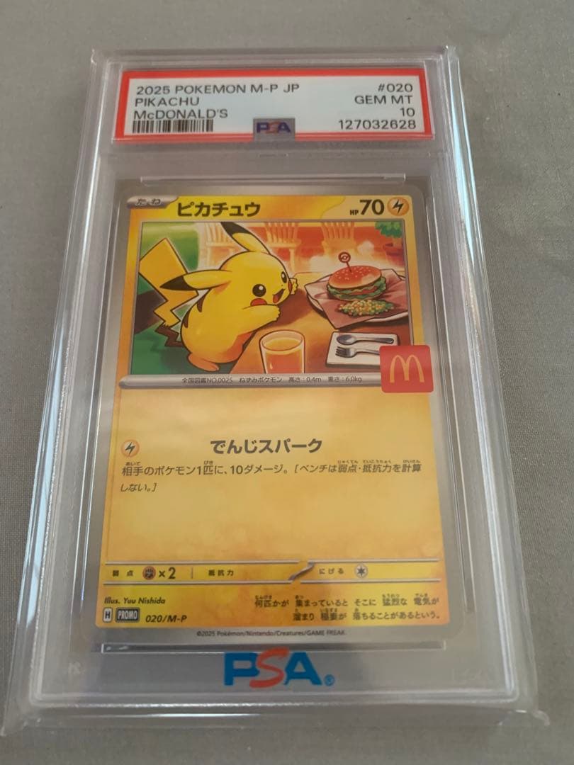 2025 ポケモン M-P JP ピカチュウ PSA 10