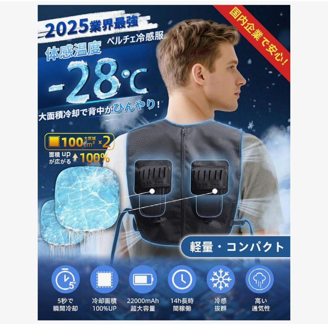 空調水冷服 冷却ベスト 冷感ベスト 熱中症対策 22000mAh大容量バッテリー 楽天市場】ポイント10倍！熱中症対策 ＼空調ベストより涼しい／ 暑さ