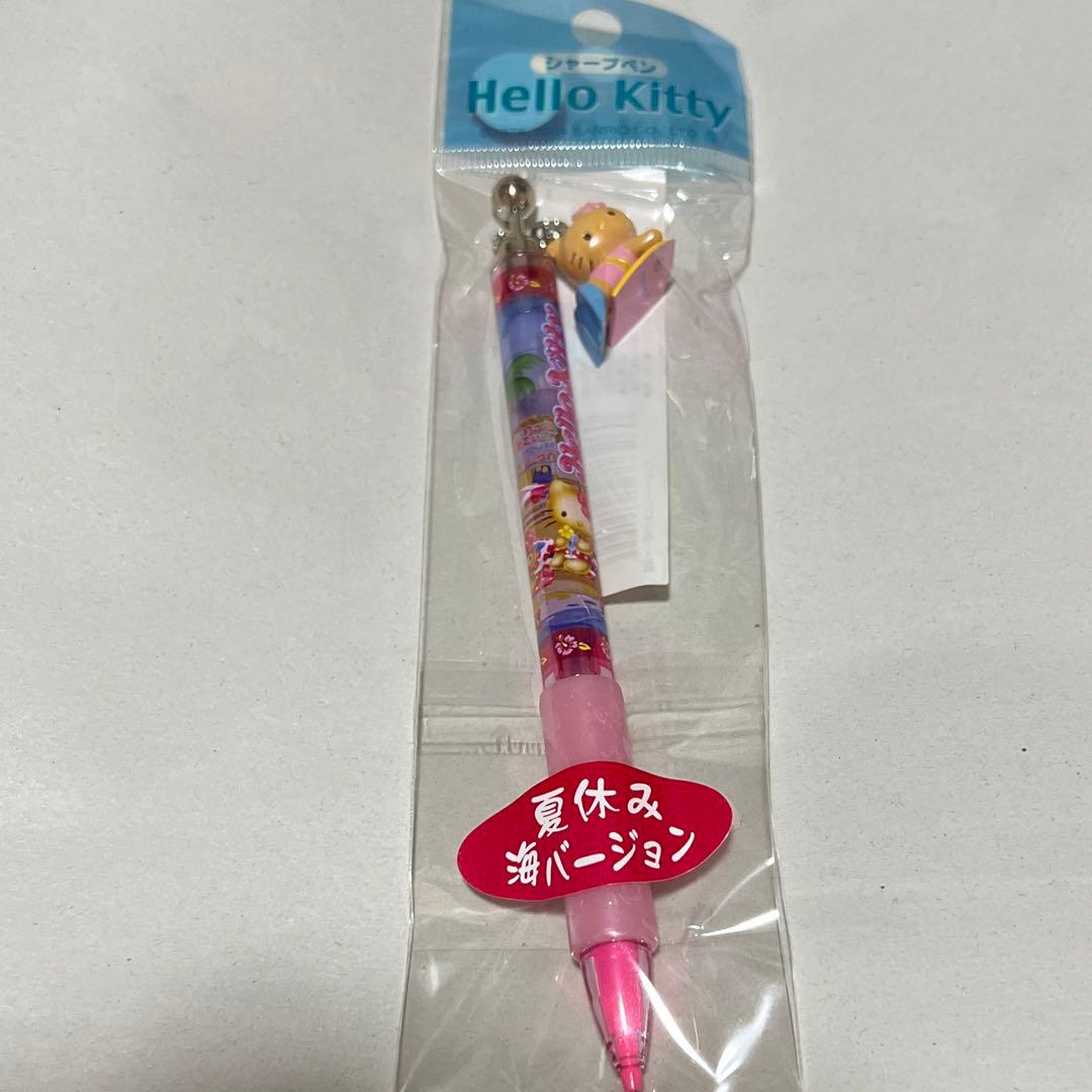 ハローキティ 夏休み 海バージョン シャープペン 未開封