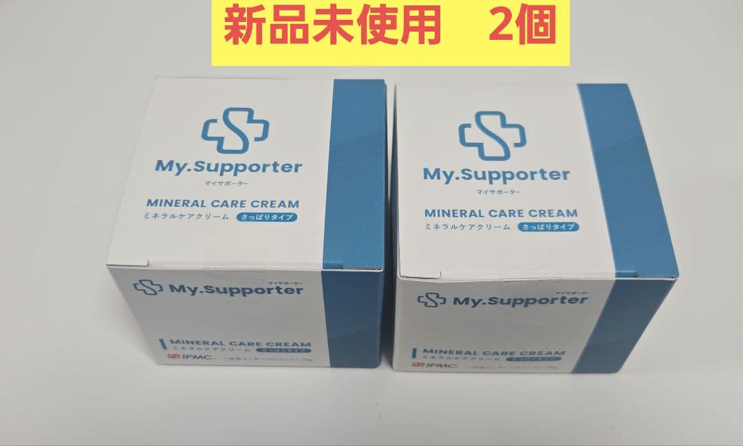 イフミック ミネラルケアクリーム【さっぱりタイプ 】 2個セット