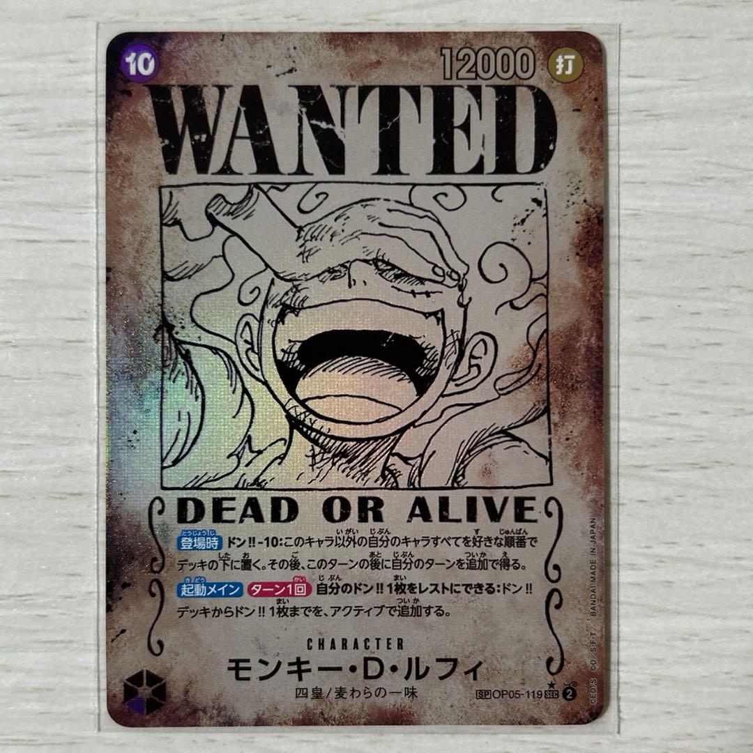 モンキー・D・ルフィ 手配書 sp ニカ 新たなる皇帝